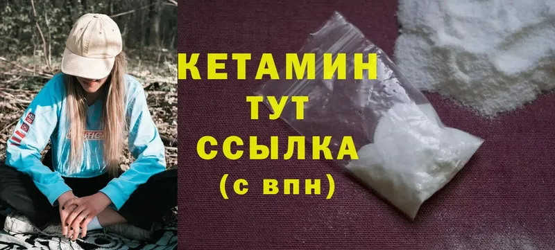 Кетамин ketamine  Зуевка 