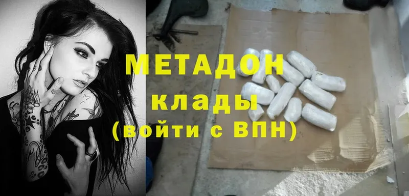 Метадон methadone  наркота  Зуевка 